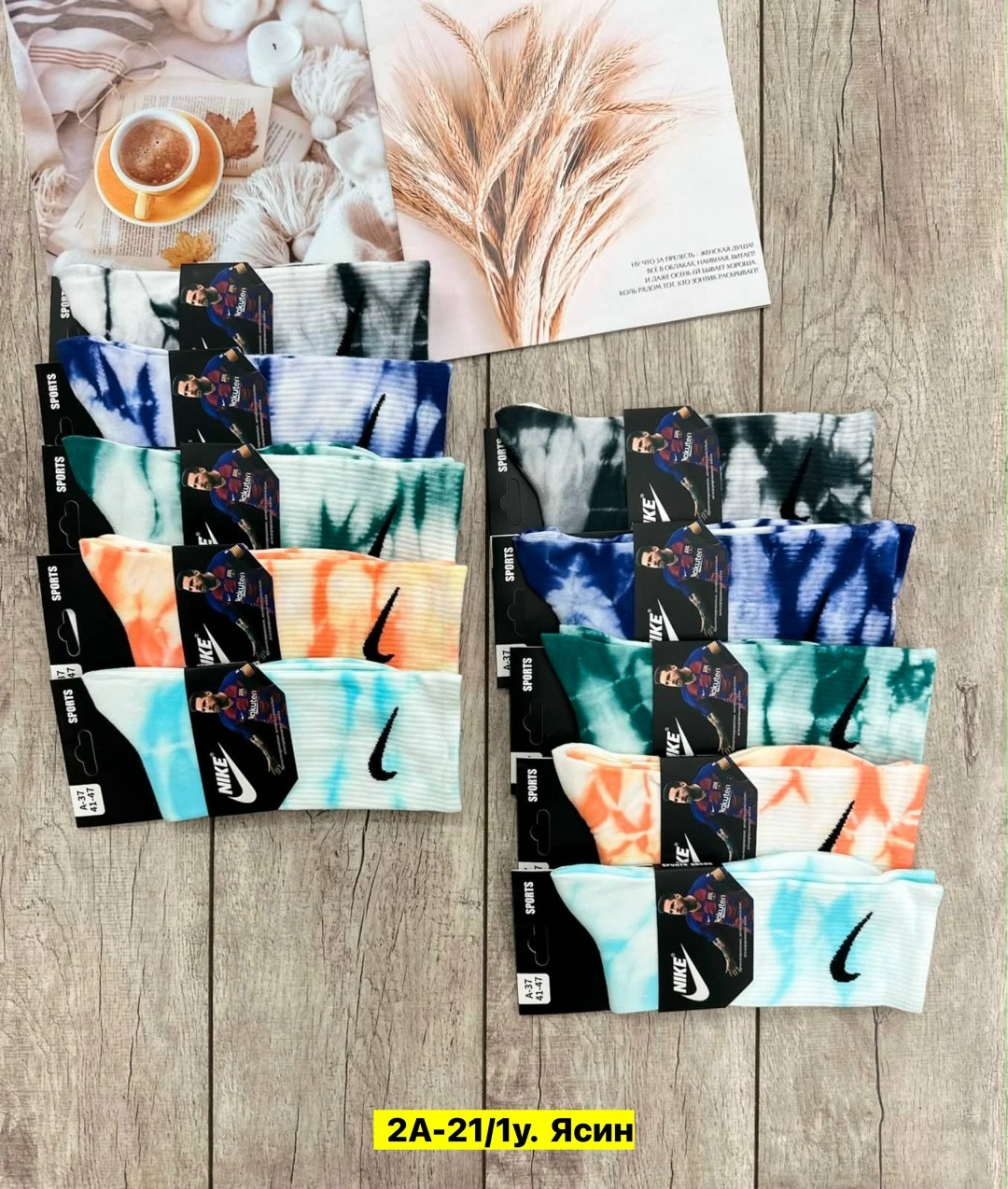 носки nike tie dye,носки nike,комплект носков nike,носки мужские,высокие носки nike