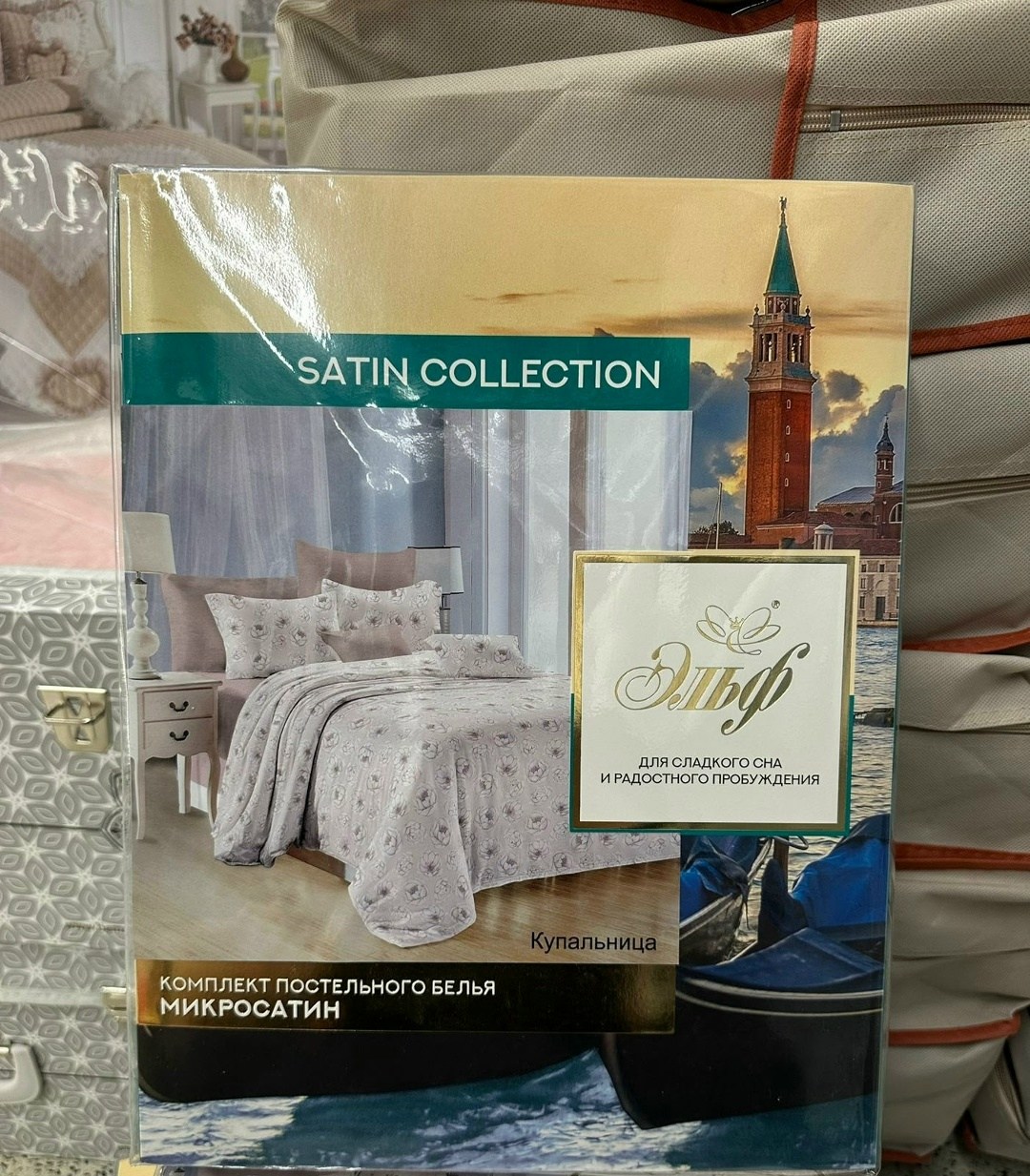 комплект постельного белья эльф satin collection,комплект постельного белья микросатин евро,комплект постельного белья 1 5 спальный,комплект постельного белья унисон,комплект постельного белья 1 5