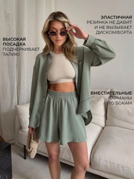 Костюм