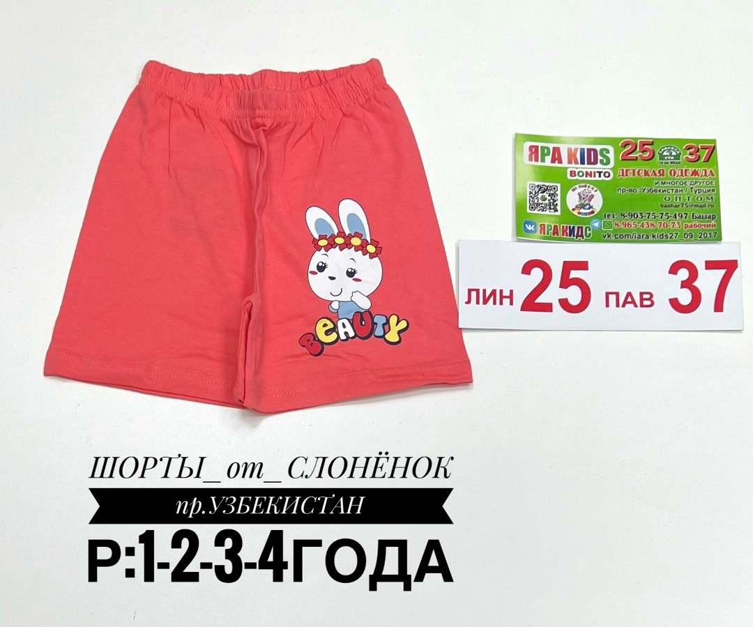 шорты для девочки,шорты для девочки bonito,шорты детские для девочек,шорты детские,шорты трикотажные для девочек