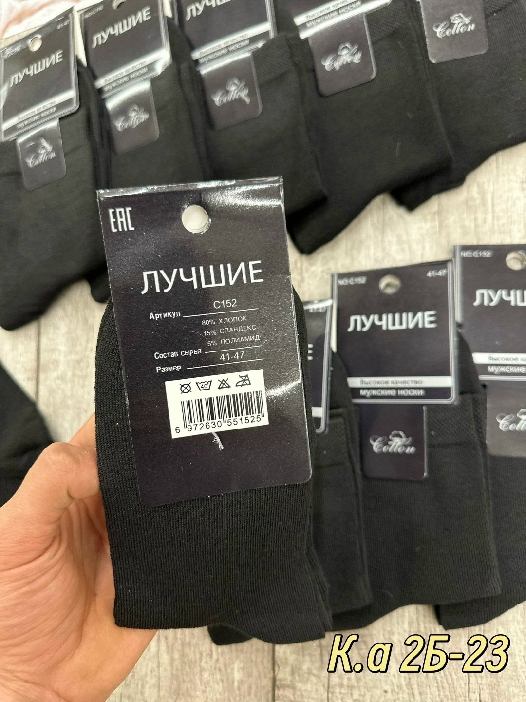 носки мужские,носки мужские 10 пар,носки мужские 6 пар,комплект носки мужские,носки унисекс