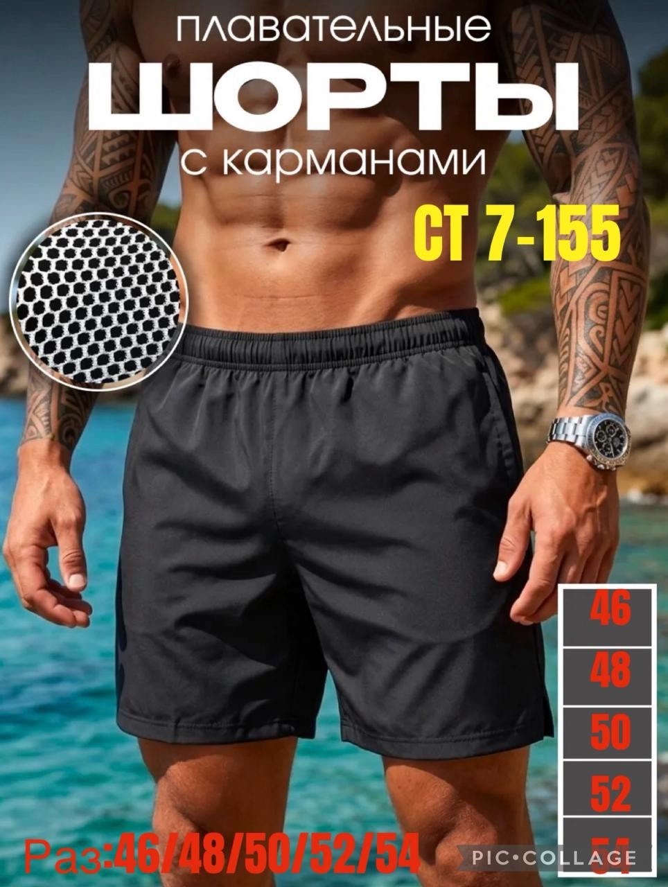 шорты для плавания,шорты для плавания мужские,шорты плавки спортивные пляжные,шорты пляжные мужские,плавки шорты