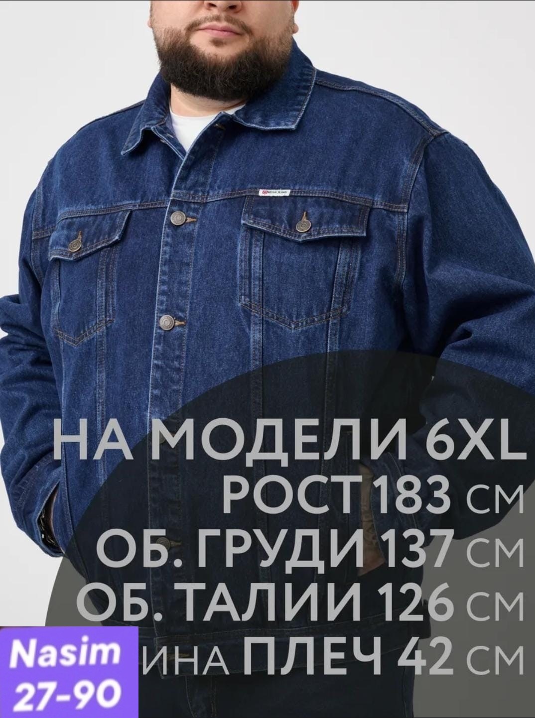 джинсовая куртка дайрос мужская,мужские джинсовые куртки,классическая куртка джинсовая,классическая джинсовая куртка мужская,куртка джинсовая
