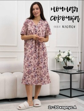 Домашняя одежда