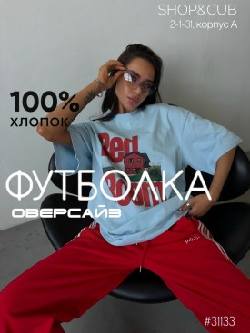 Футболка