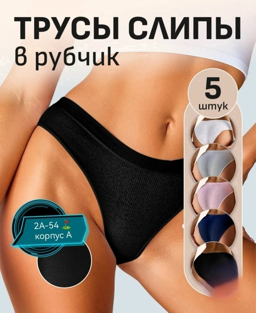 женские трусы,комплект трусов,трусы женски,комплект трусов женские,слипы женские трусы
