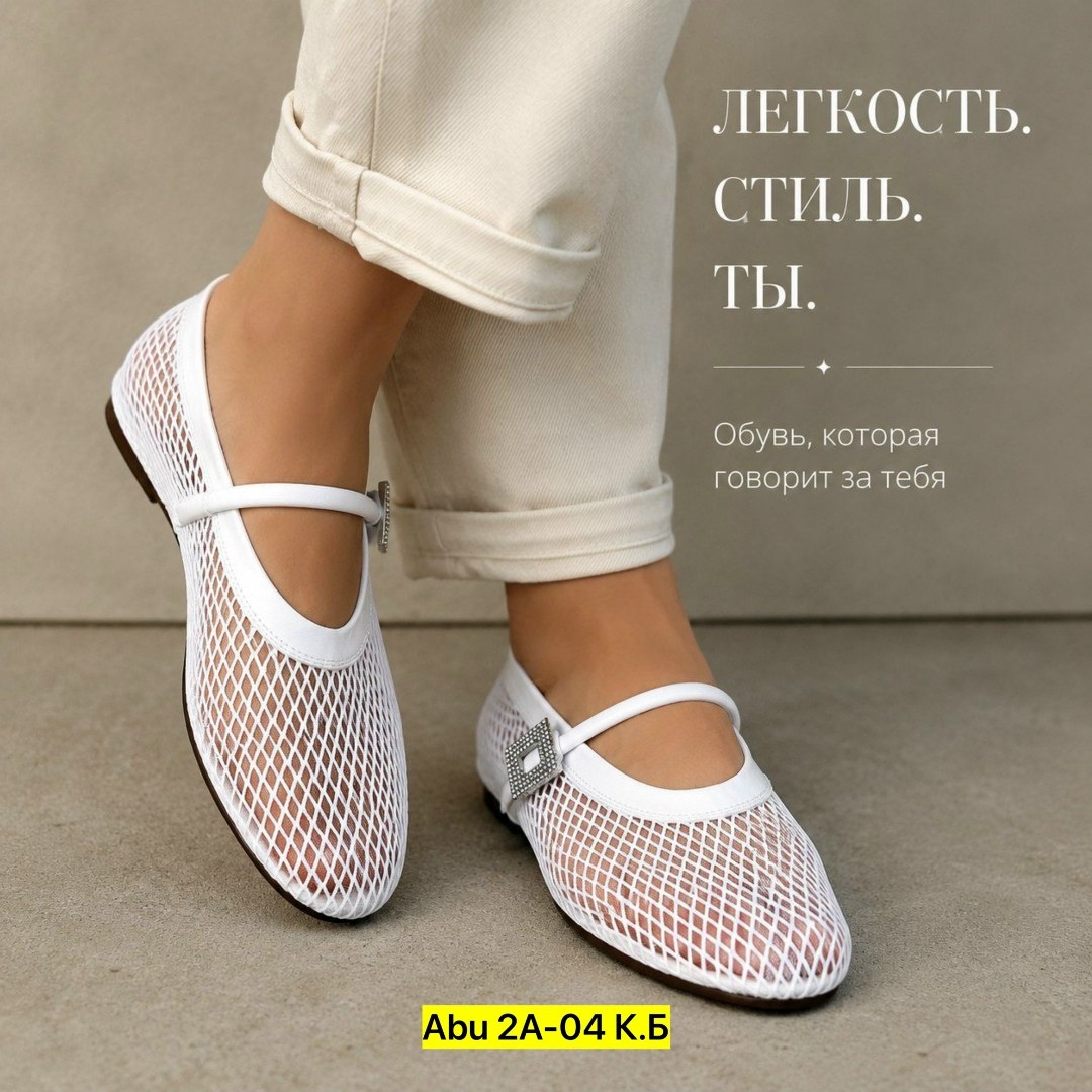 балетки в сетку,балетки в сеточку,балетки женские,,балетки белые