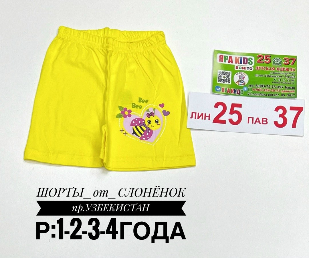 шорты для девочки,шорты для девочки bonito,шорты детские для девочек,шорты детские,шорты трикотажные для девочек
