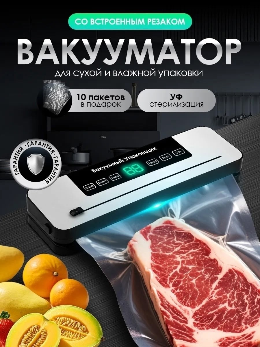 вакууматор для продуктов с резаком и пакетами 30 см,для вакуумной упаковки продуктов,вакууматор для продуктов с запайкой,вакууматор для продуктов с пакетами,вакууматор для продуктов вакуумный упаковщи