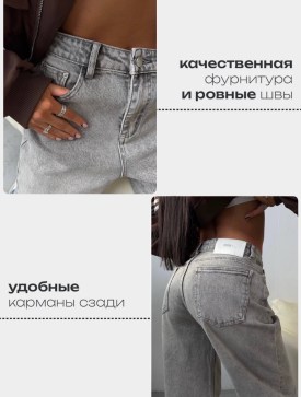 Джинсы