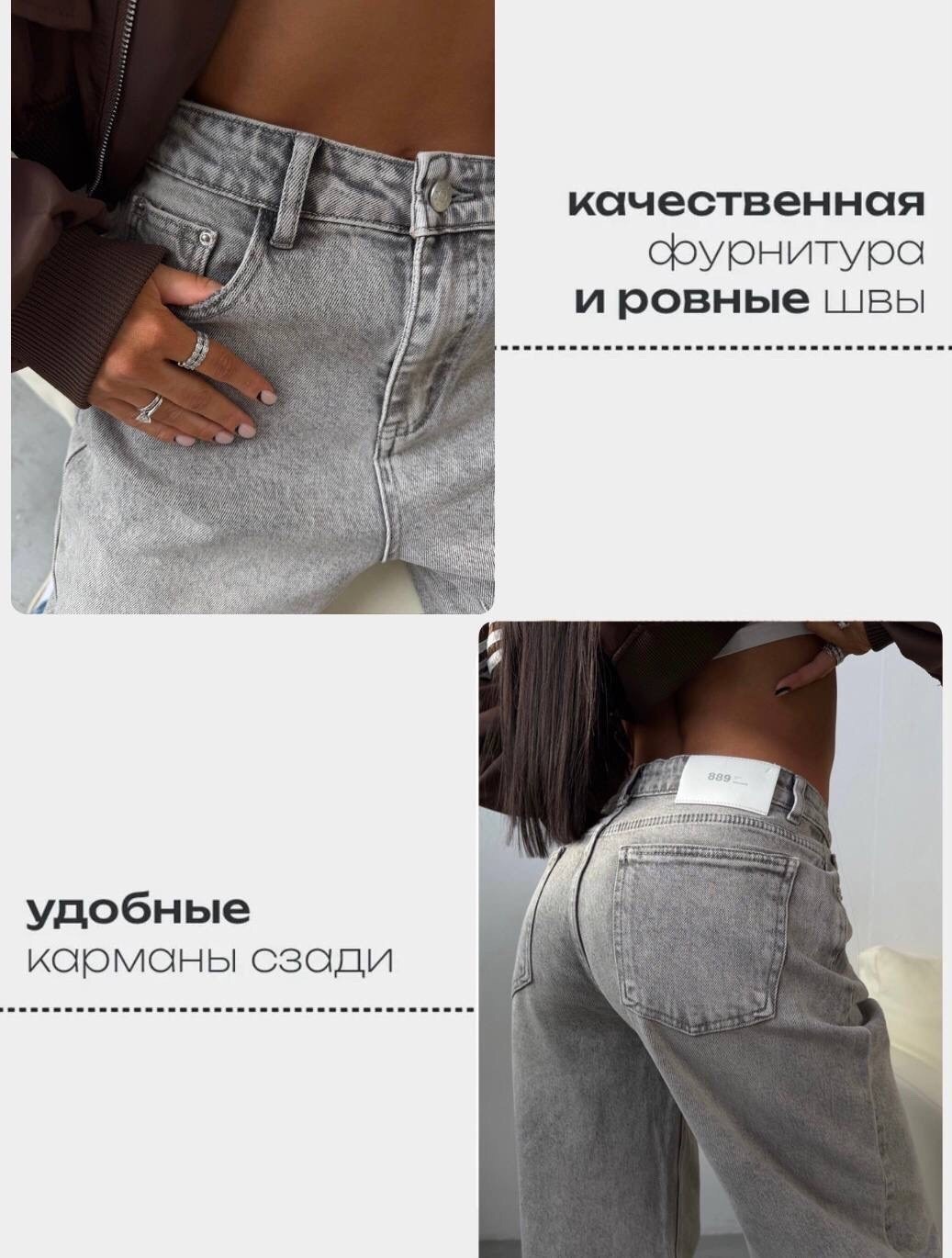 женские джинсы,джинсы женские серые,джинсы,джинсы мом,серые прямые джинсы женские