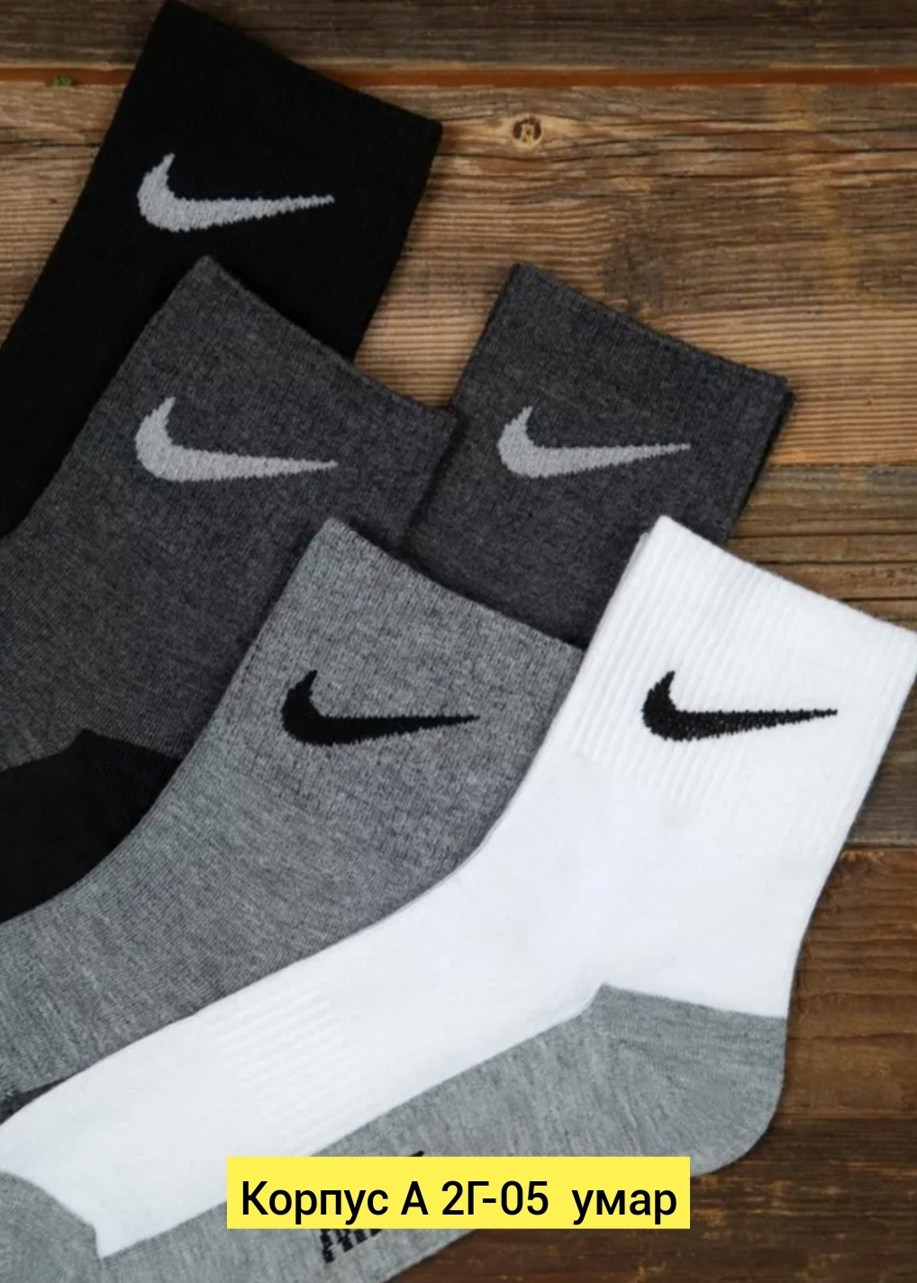 носки мужские 10 пар nike,комплект носки мужские,носки мужские набор,носки мужские набор спортивные,носки комплект
