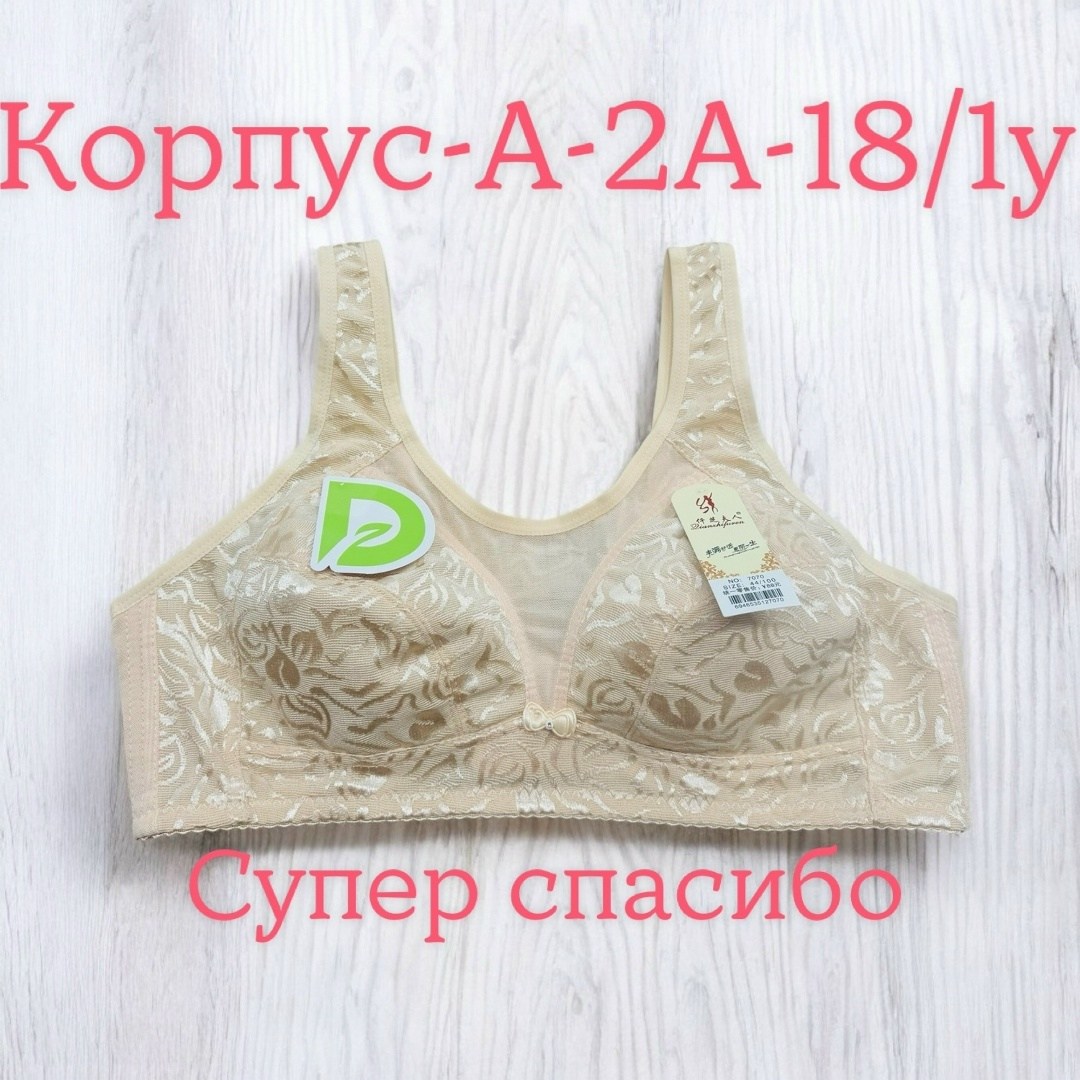 бюстгальтер женские,бюстгальтер,бюстгалтер женский,нижнее белье бюстгальтер,бюстгальтер размер