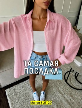 Рубашка