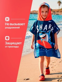Полотенце