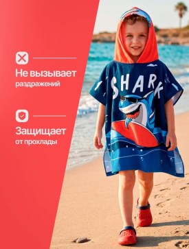 Полотенце