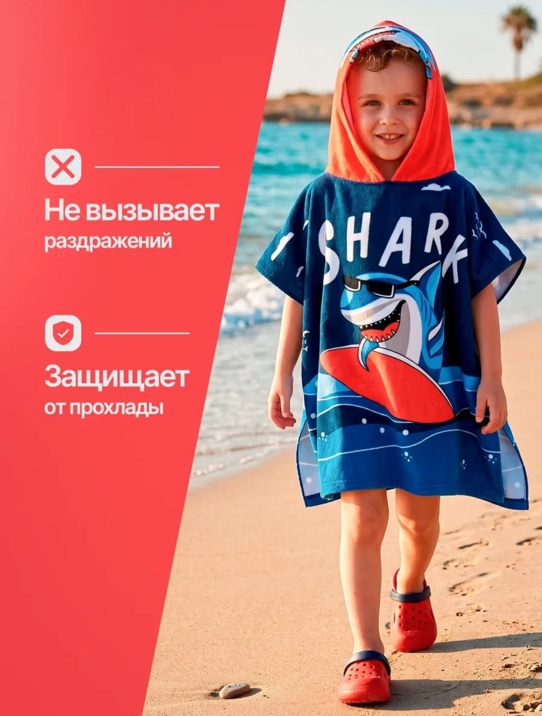 полотенце пончо детское пляжное банное с,пляжное полотенце,полотенце пончо детское пляжное,полотенце для пляжа детское,полотенце пончо