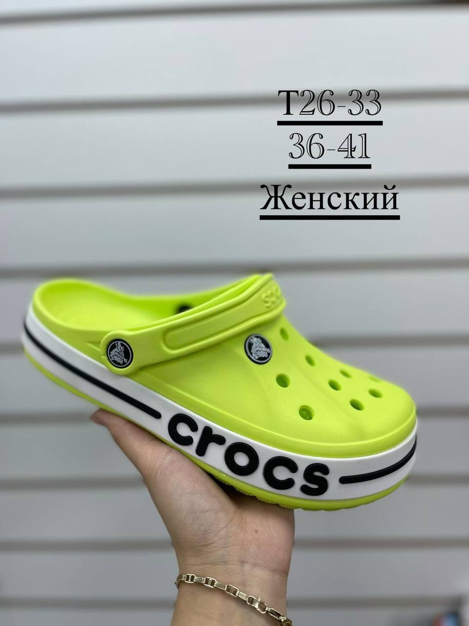 сабо crocs,сабо crocs bayaband,crocs женские,,женские кроксы