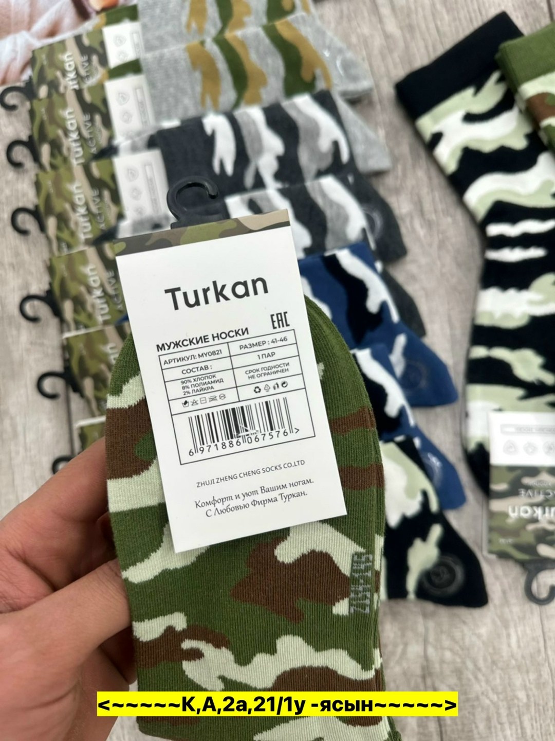 комплект носки мужские,носки хлопковые набор 5 пар turkan,мужские носки,камуфляжные носки мужские,носки камуфляж мужские