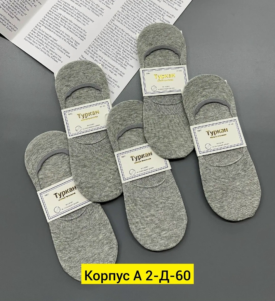 носки мужские,носки мужские 10 пар,носки следки,следки хлопковые,следки комплект
