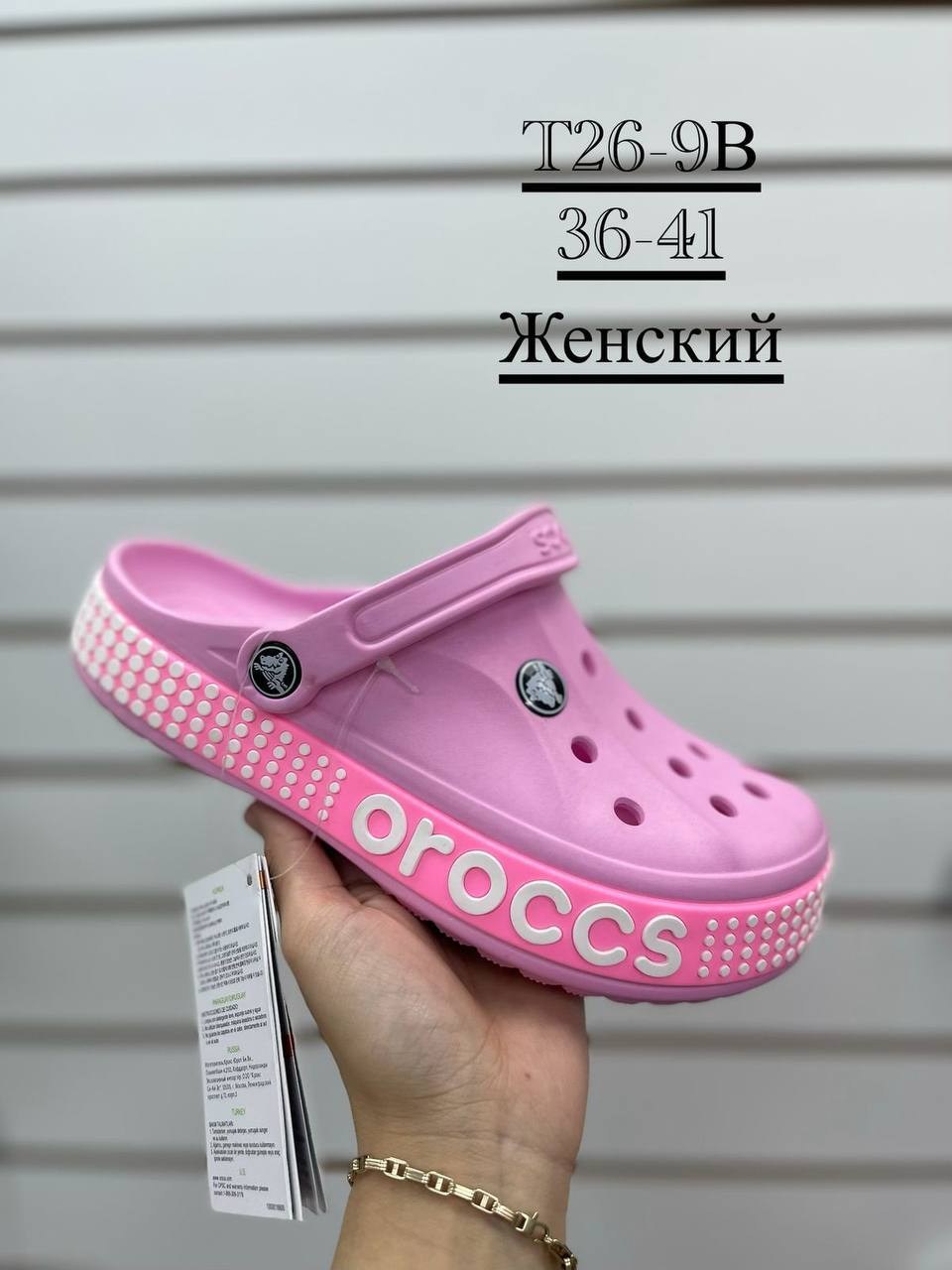 сабо crocs,сабо crocs bayaband,crocs женские,,женские кроксы