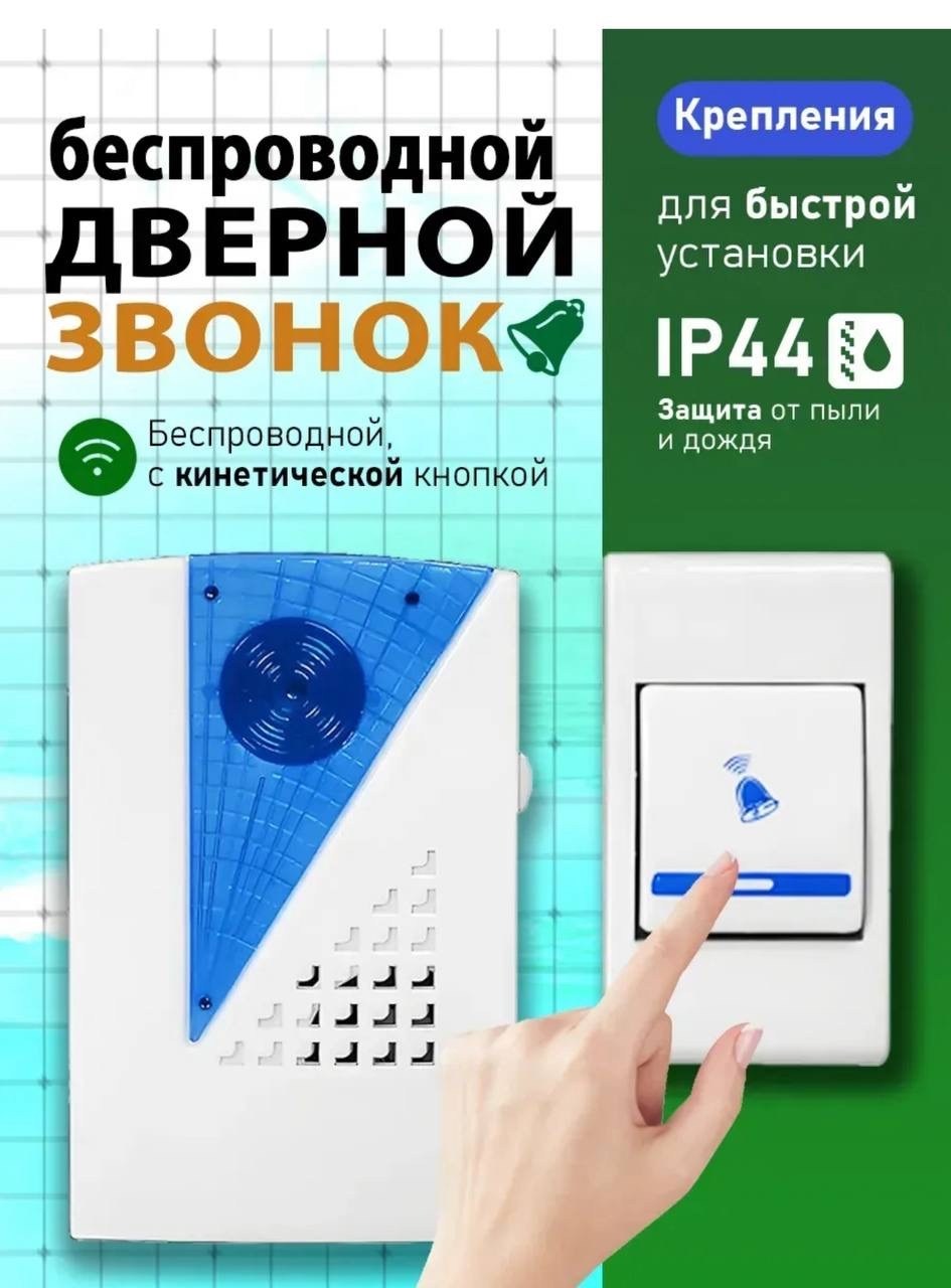 звонок беспроводной тм volpe 32 мелодии,звонок беспроводной volpe,беспроводной дверной звонок volpe,звонок беспроводной volpe 16 мелодий,беспроводной звонок мелодика б250