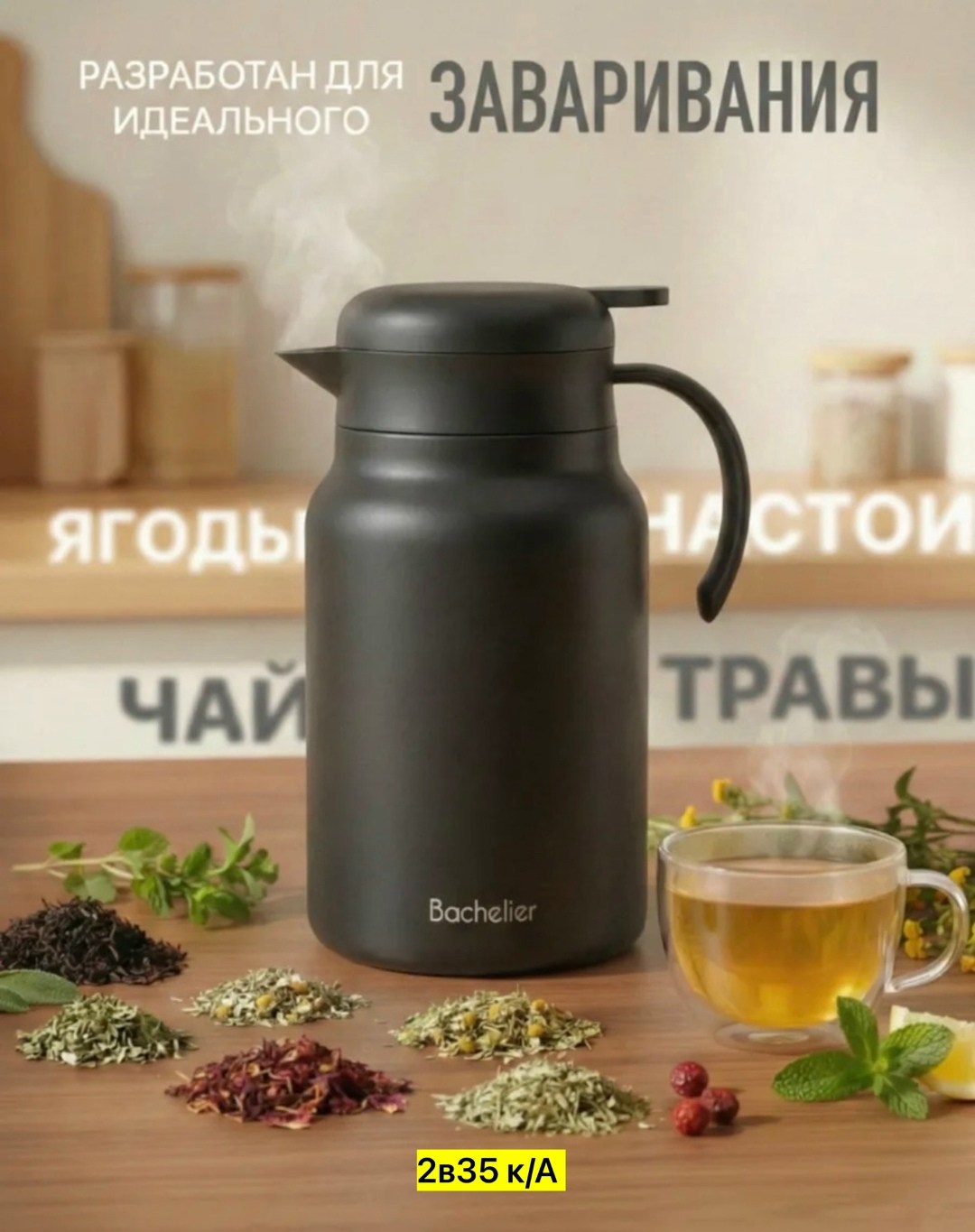 термос для заваривания чая,термокувшин для чая,термос для чай,термос чайник,термос кувшин