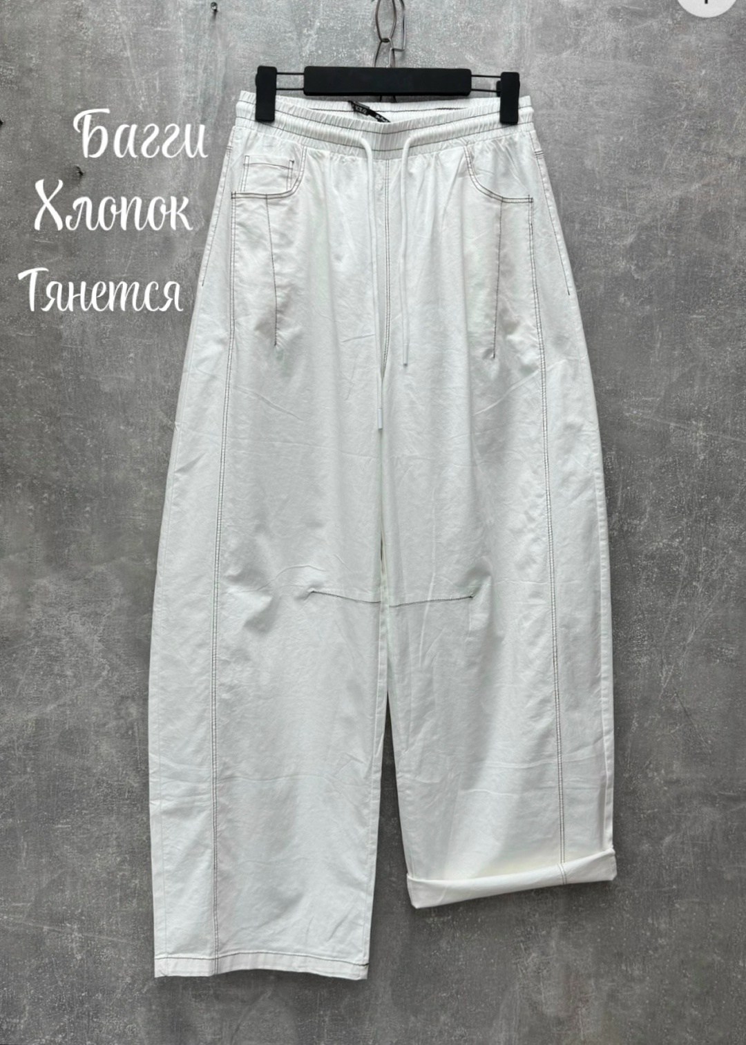 свободные брюки,брюки модные,брюки женские,брюки женские светлые,льняные брюки