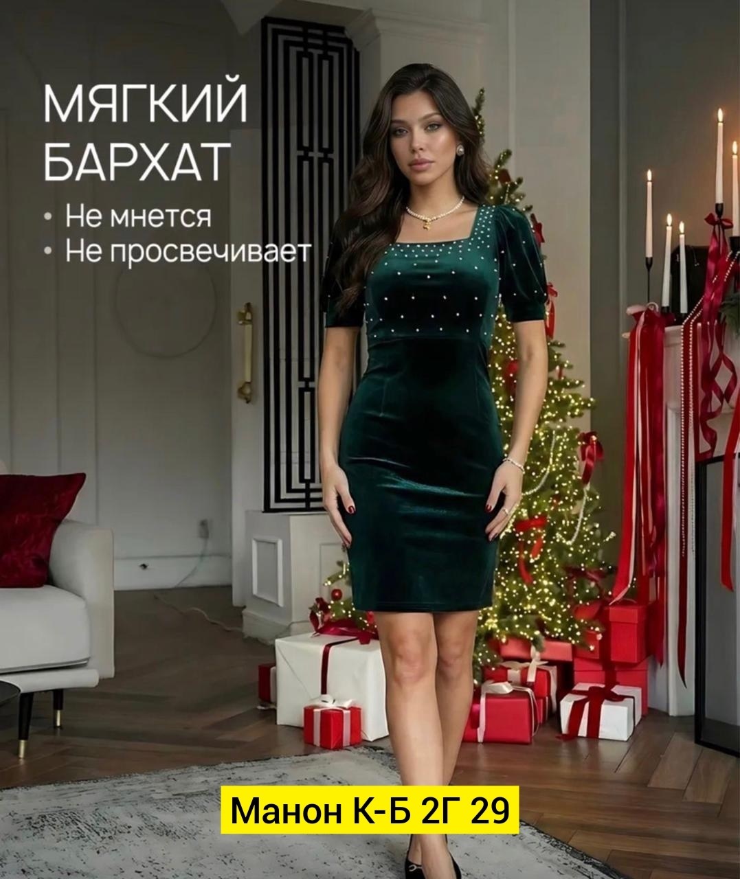 платье женское бархат с жемчугом на корпоратив,платье из велюра,бархатное платье,платье бархат,тёмно-зелёное платье женское бархат с жемчугом