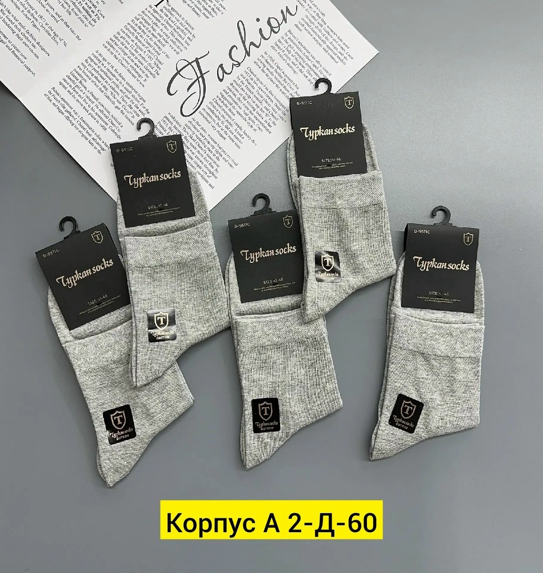 мужские носки,комплект носки мужские,мужские носки набор,носки мужские средние набор,носки пара