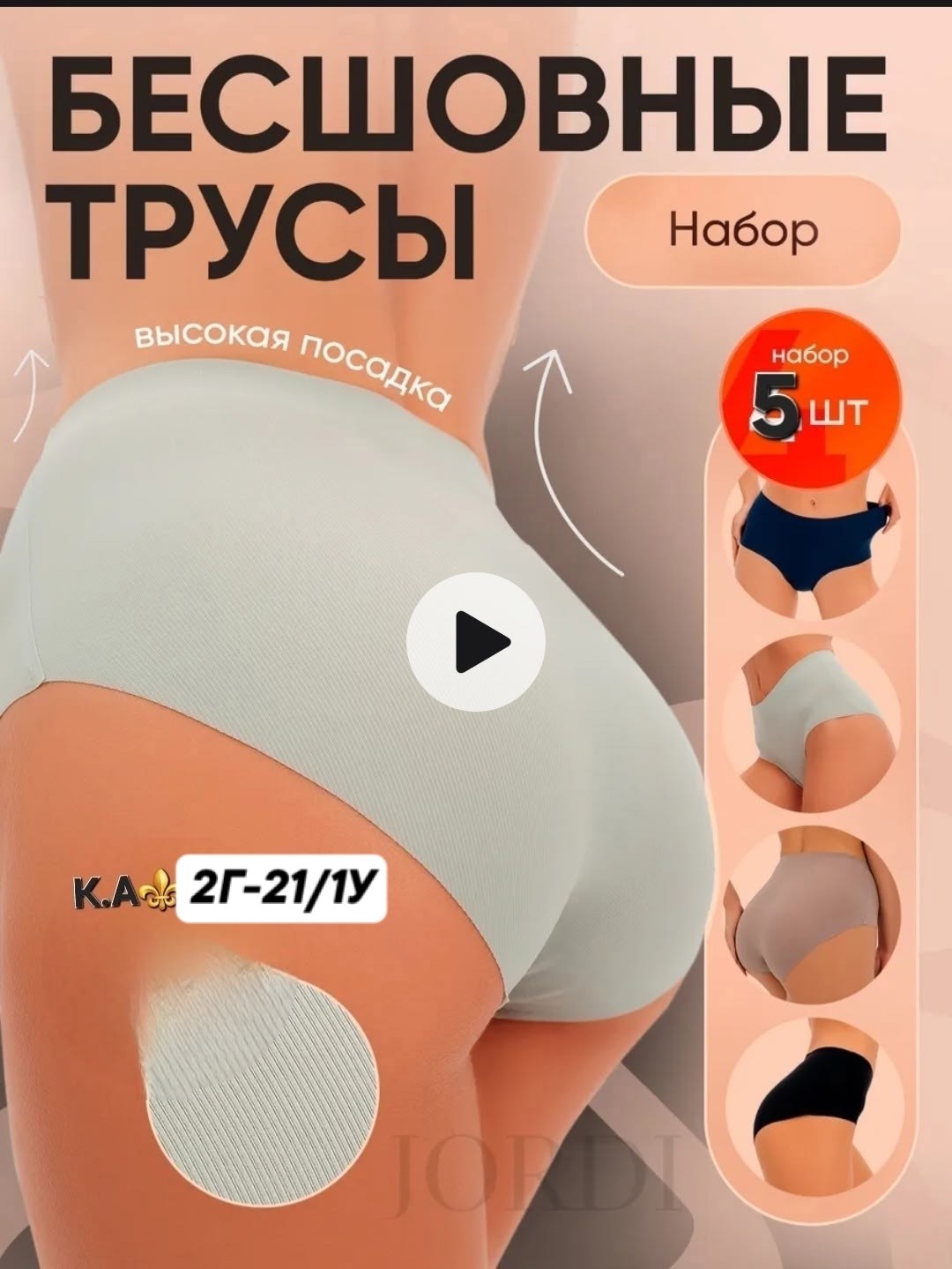 бесшовные трусы высокие слипы набор 3 штуки,трусы бесшовные слипы набор,трусы бесшовные слипы набор 3 штуки,трусы бесшовные слипы набор 4 штуки,набор трусов с высокой посадкой бразильяна 5 шт