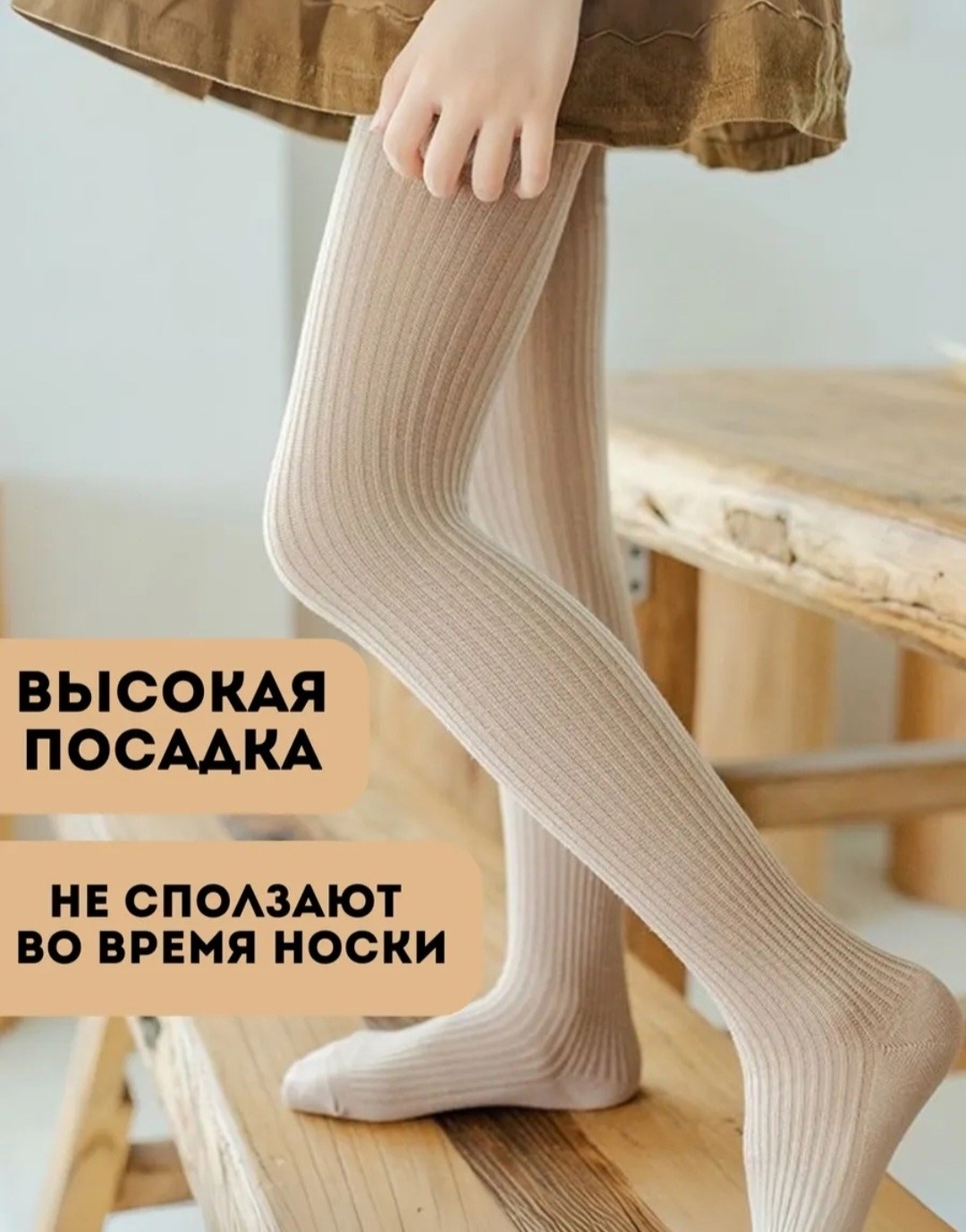 детские колготки,колготки для девочек,колготки хлопковые,колготки детские в рубчик,колготки детские для девочек