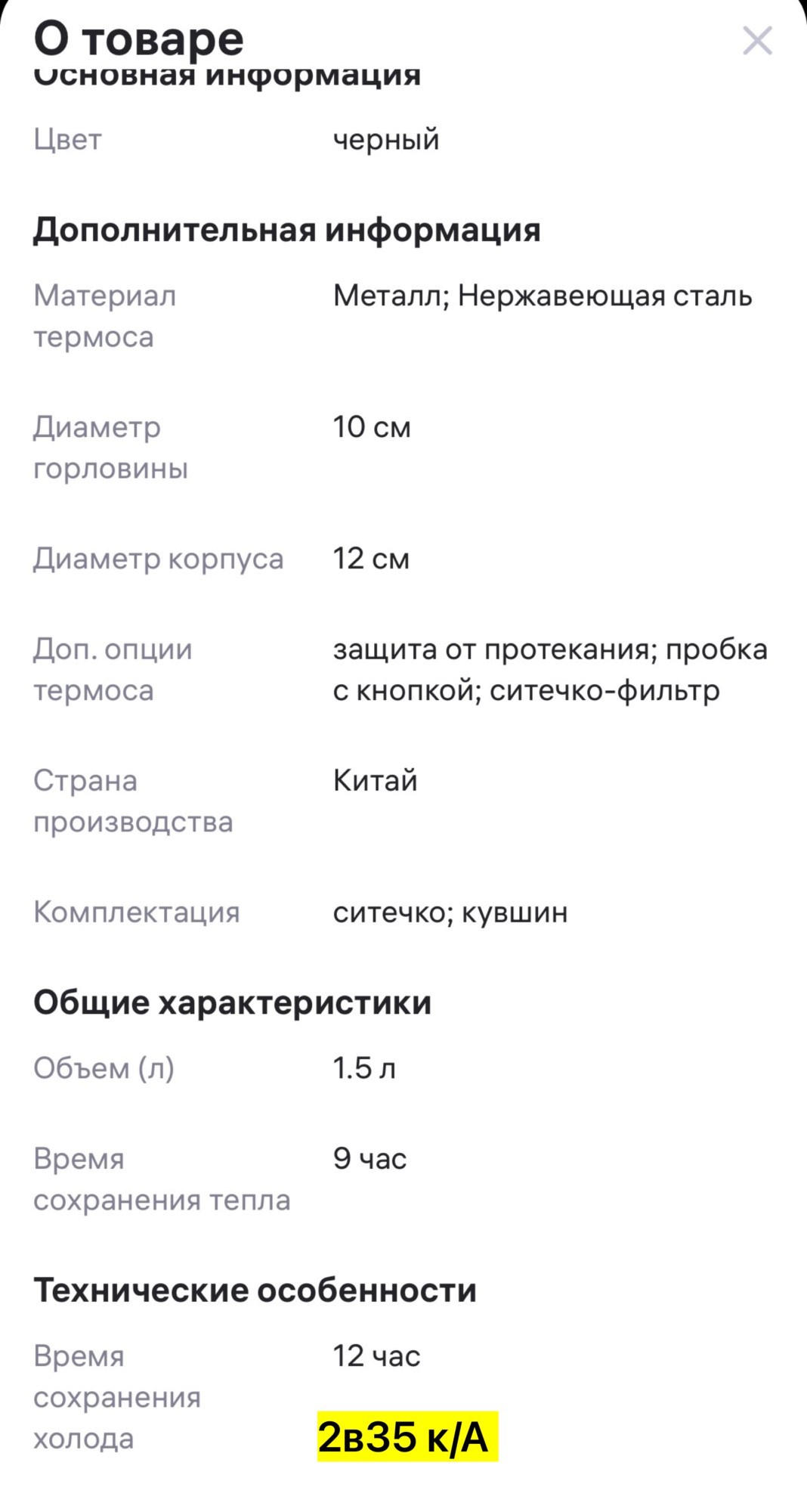 термос для заваривания чая,термокувшин для чая,термос для чай,термос чайник,термос кувшин