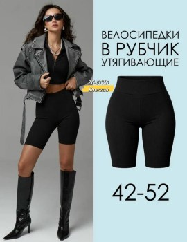 Одежда