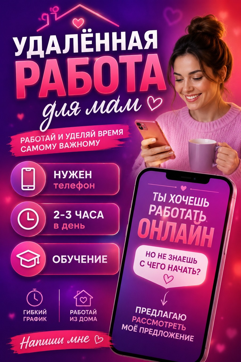 вакансии удаленной работы,удаленная работа,работа удаленно,удаленная работа на дому,работа и подработка