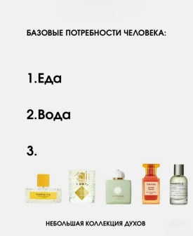 Парфюм