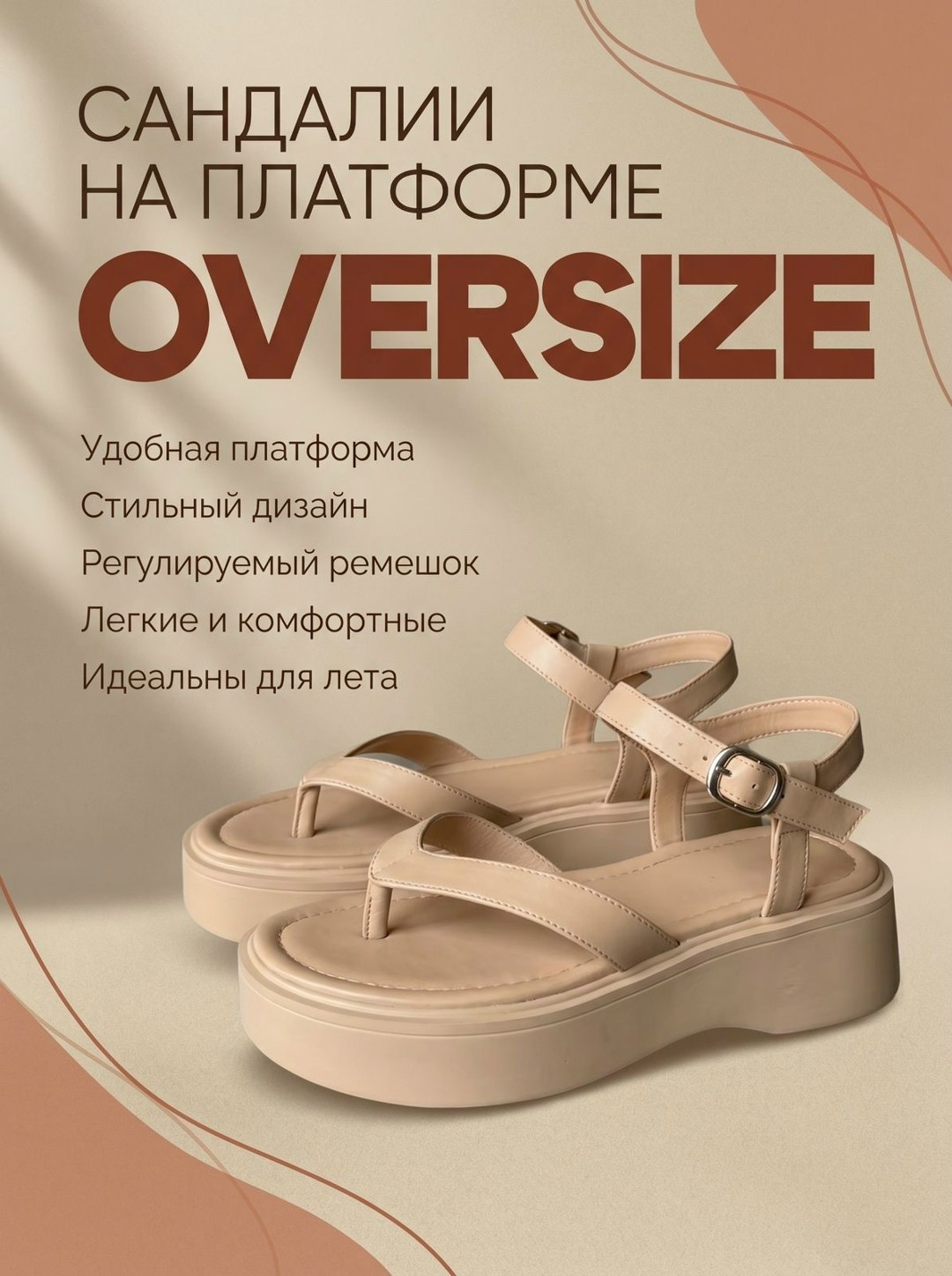 сандалии летние на платформе босоножки meidiannas,сандалии летние на платформе босоножки,женские босоножки,босоножки на платформе,босоножки женские летние