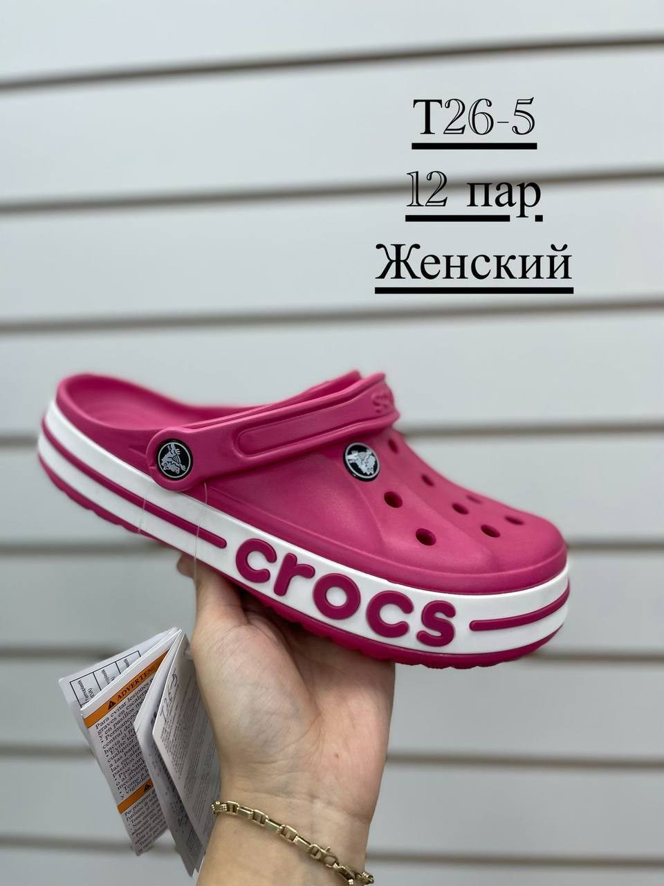 сабо crocs,сабо crocs bayaband,crocs женские,,женские кроксы