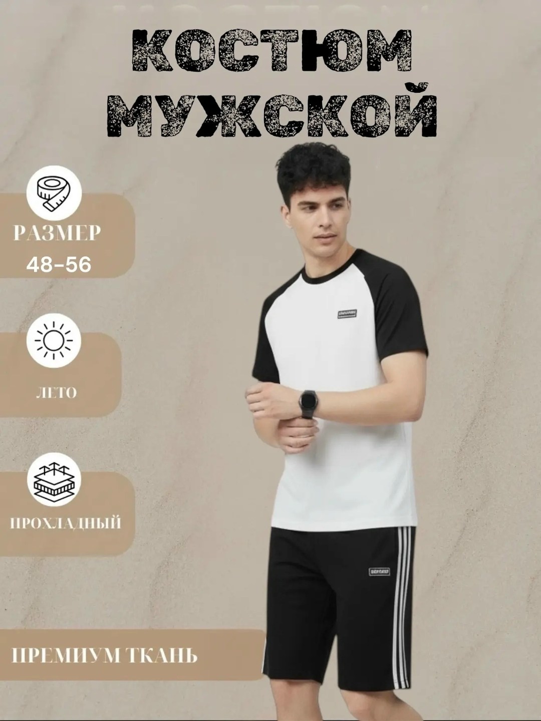футбольные формы,футболки мужские,комплект футболка,мужские комплекты,костюм спортивный