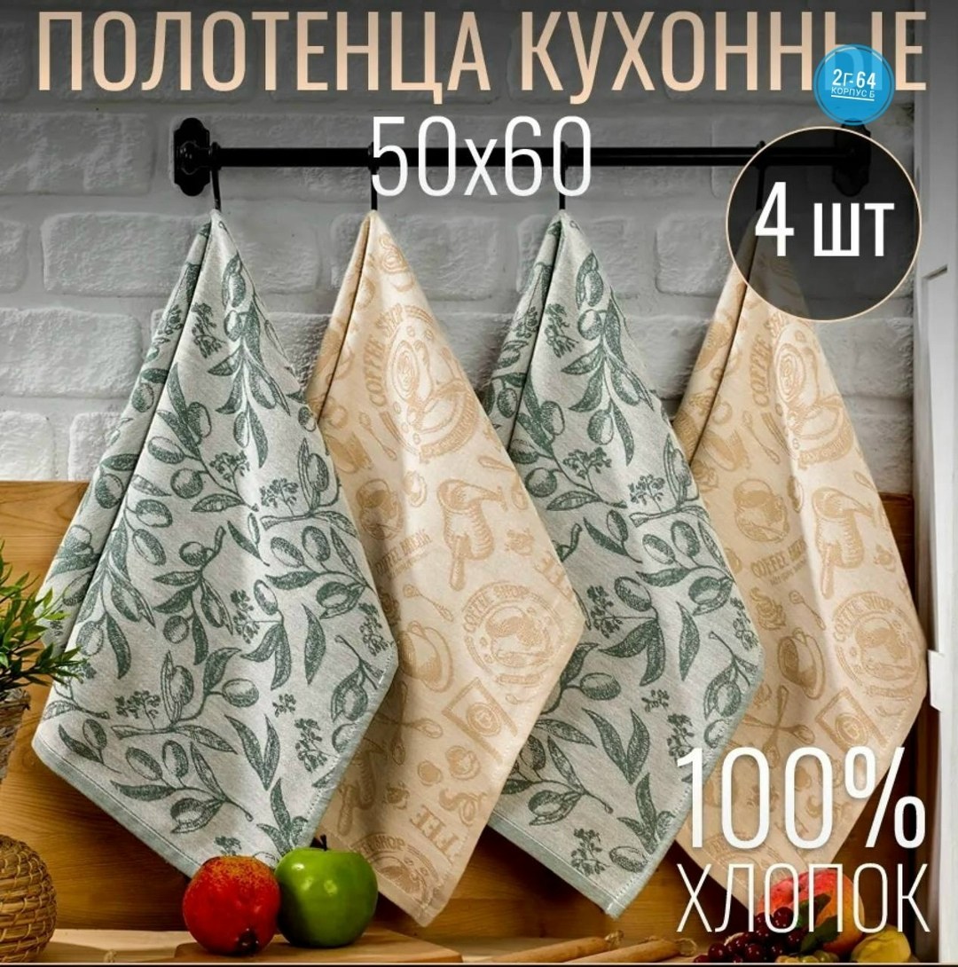 полотенца кухонное набор 3 шт,полотенца кухонные набор 4 шт,набор полотенец кухонных с петелькой,набор полотенец кухонное,белорусский лен набор кухонных полотенец