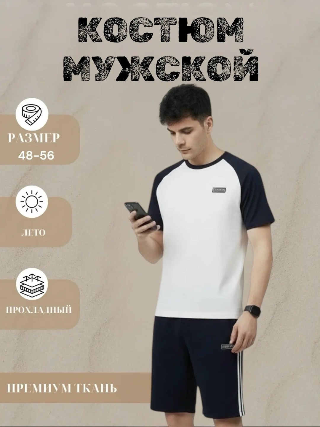 футбольные формы,футболки мужские,комплект футболка,мужские комплекты,костюм спортивный