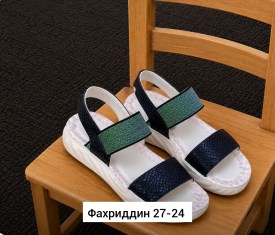 Босоножки