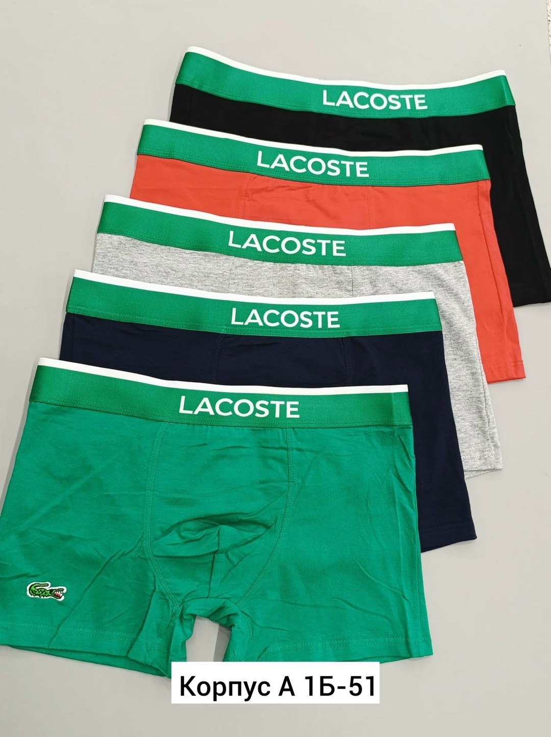 трусы боксеры мужские lacoste,набор мужских трусов lacoste,комплект трусов боксеры lacoste,трусы мужские lacoste,трусы lacoste