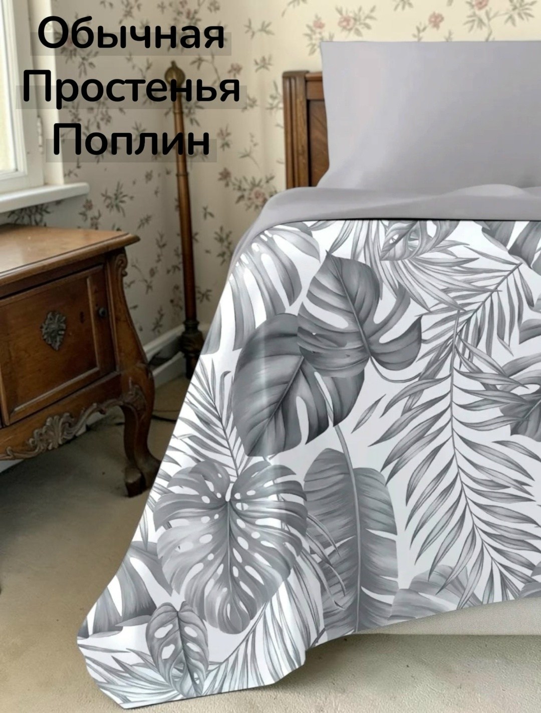 постельное белье 2 спальное поплин,пододеяльник поплин,постельное белье поплин,постельное белье семейное поплин,поплин