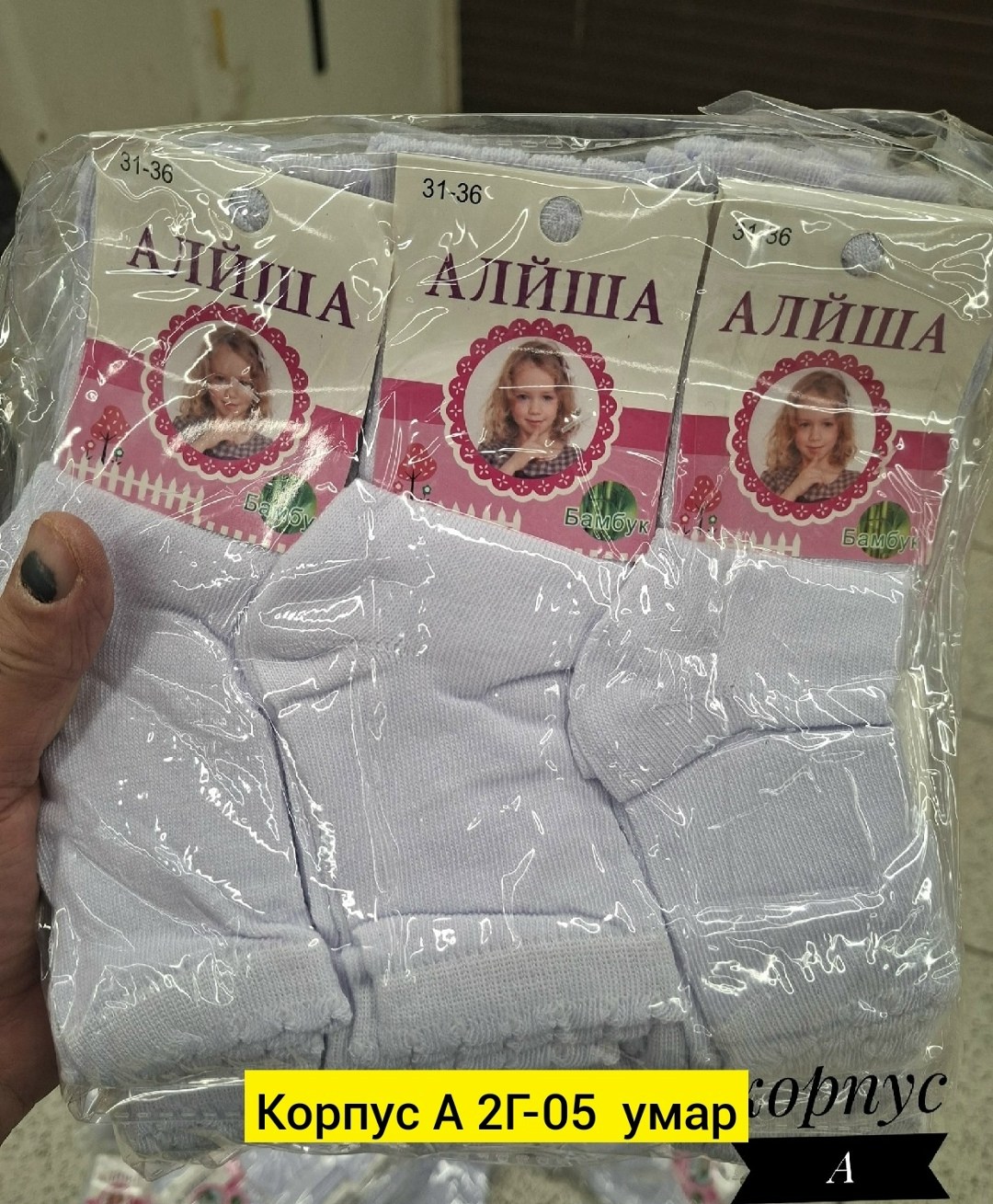 носки женские,комплект носков,носки женские белые,комплект носки женские,носки подростковая