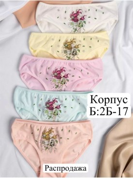 Нижнее белье