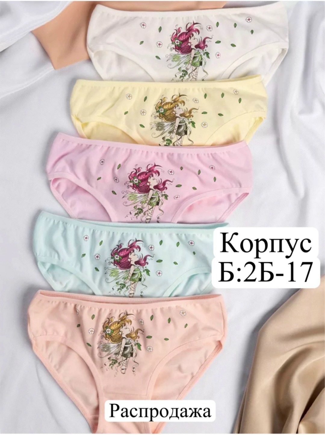 набор детских трусов слипы,трусы для девочек 5 шт,трусы детские donella,комплект трусов слипы donella для девочек,трусы для девочки donella