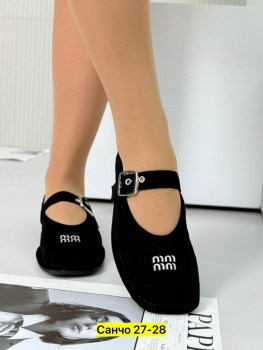 Мокасины