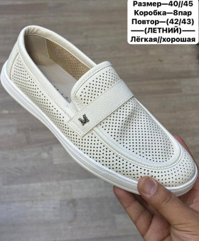Мокасины