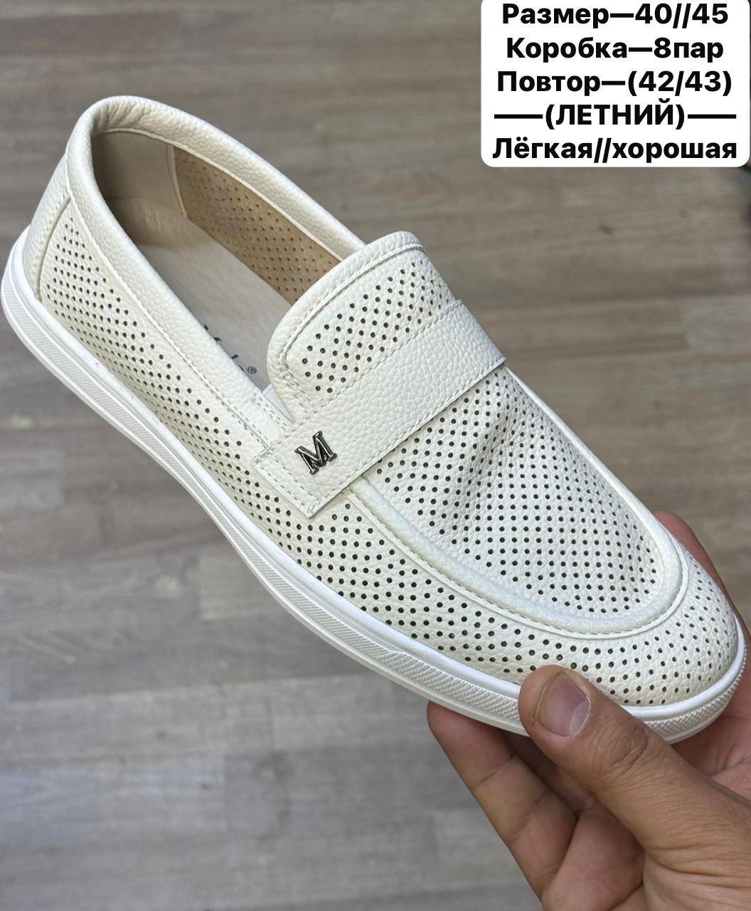,мокасины мужские летние,летние мокасины,летняя мужская ,мокасины перфорированные